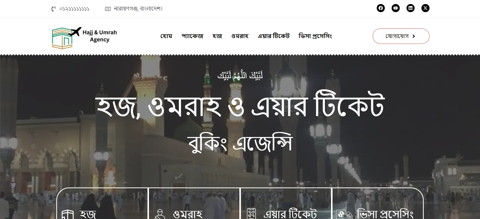 সেকশন ০১ — এমারেল্ড ক্লাসিক ডিজাইন প্রিভিউ
