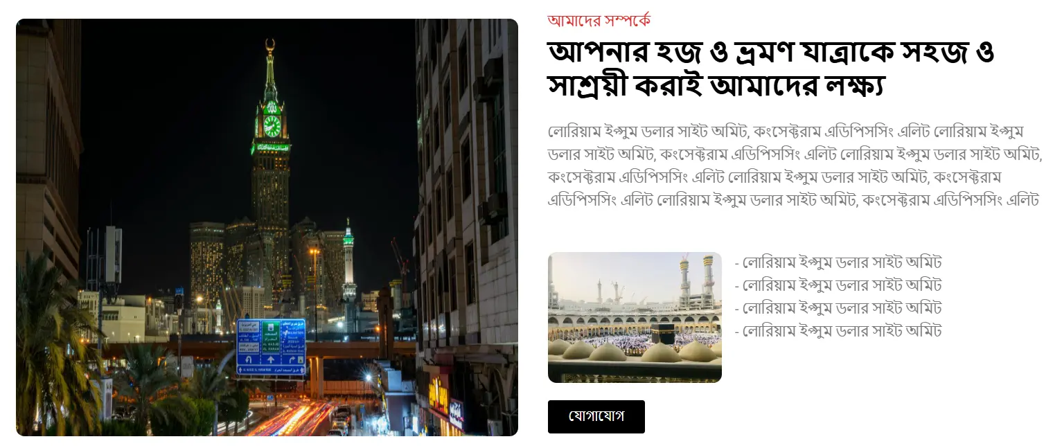 সেকশন ০২ — গোল্ডেন মিনার ডিজাইন প্রিভিউ